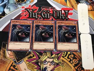 虚無魔人 1 ノーマル 3枚セット てら