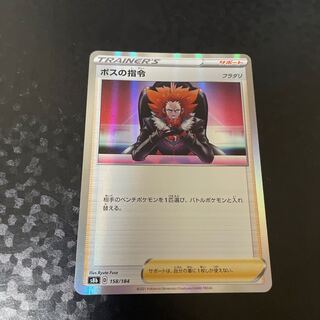 ボスの指令[フラダリ]