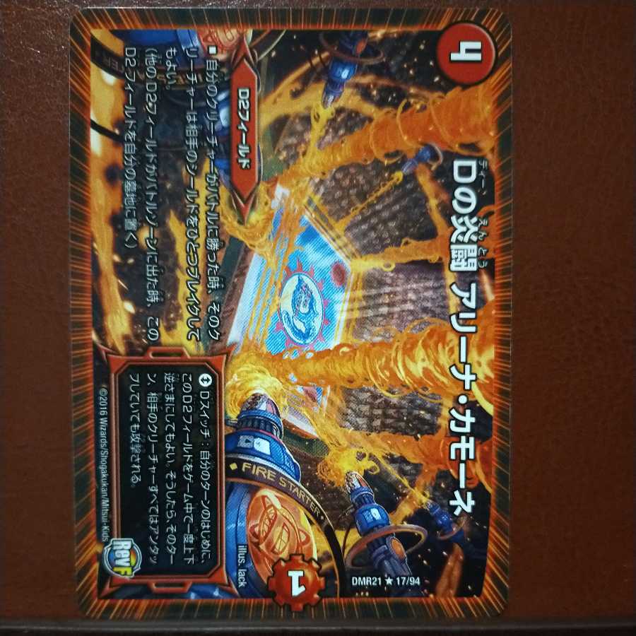 oki316 set discount D's FireFighting Arena Camone