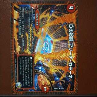 oki316 set discount D's FireFighting Arena Camone