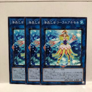 海晶乙女コーラルアネモネ ノーマル　3枚　マホ子