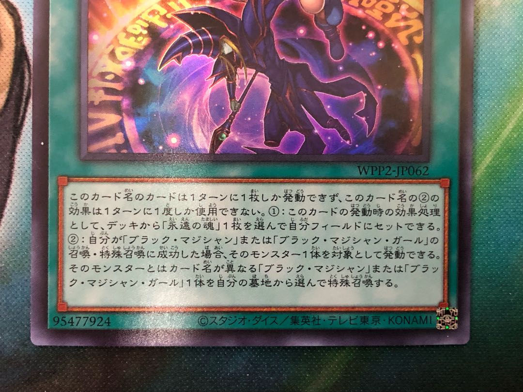 遊戯王 マジシャンズ・サルベーション ウルトラレア