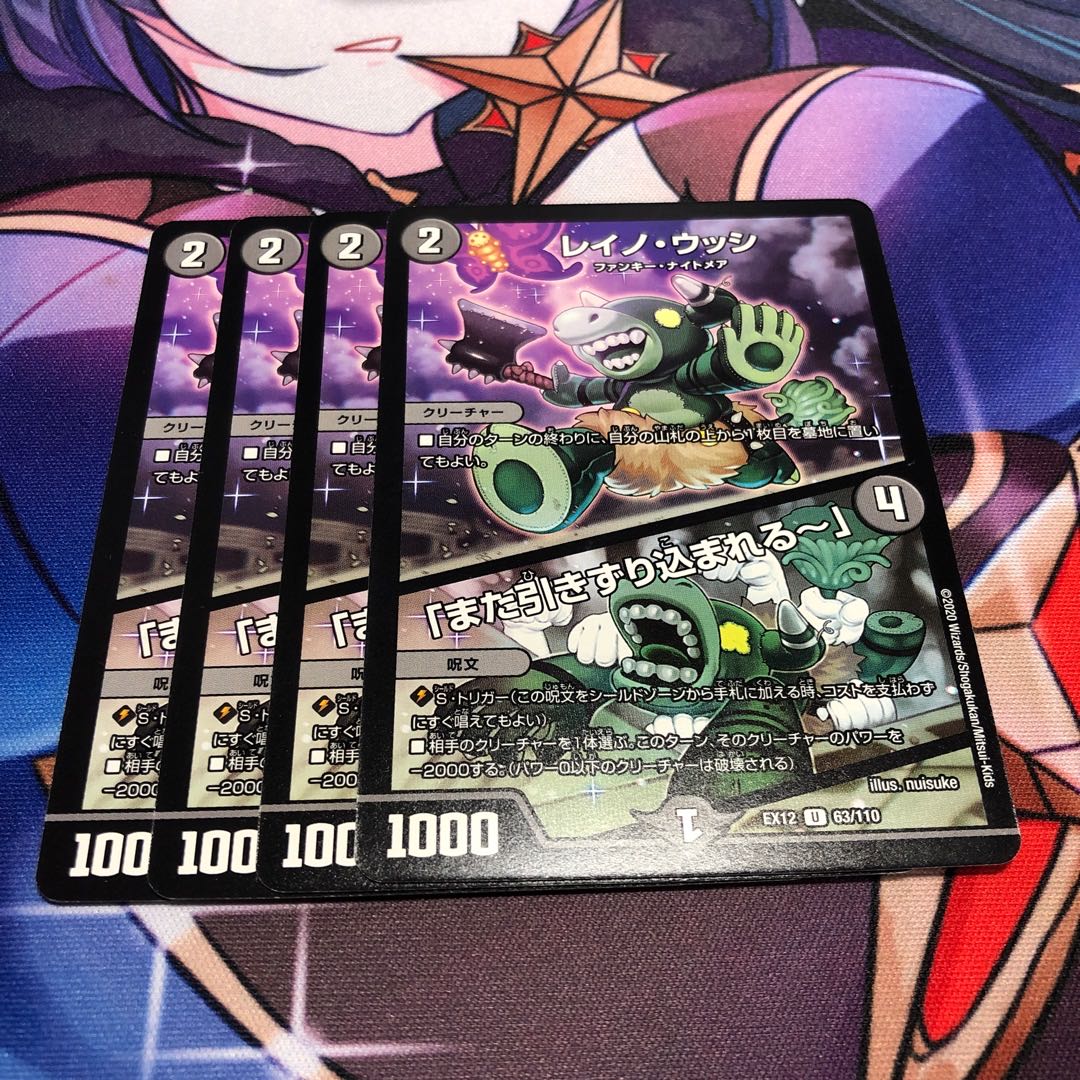 レイノ・ウッシ|「また引きずり込まれるー」