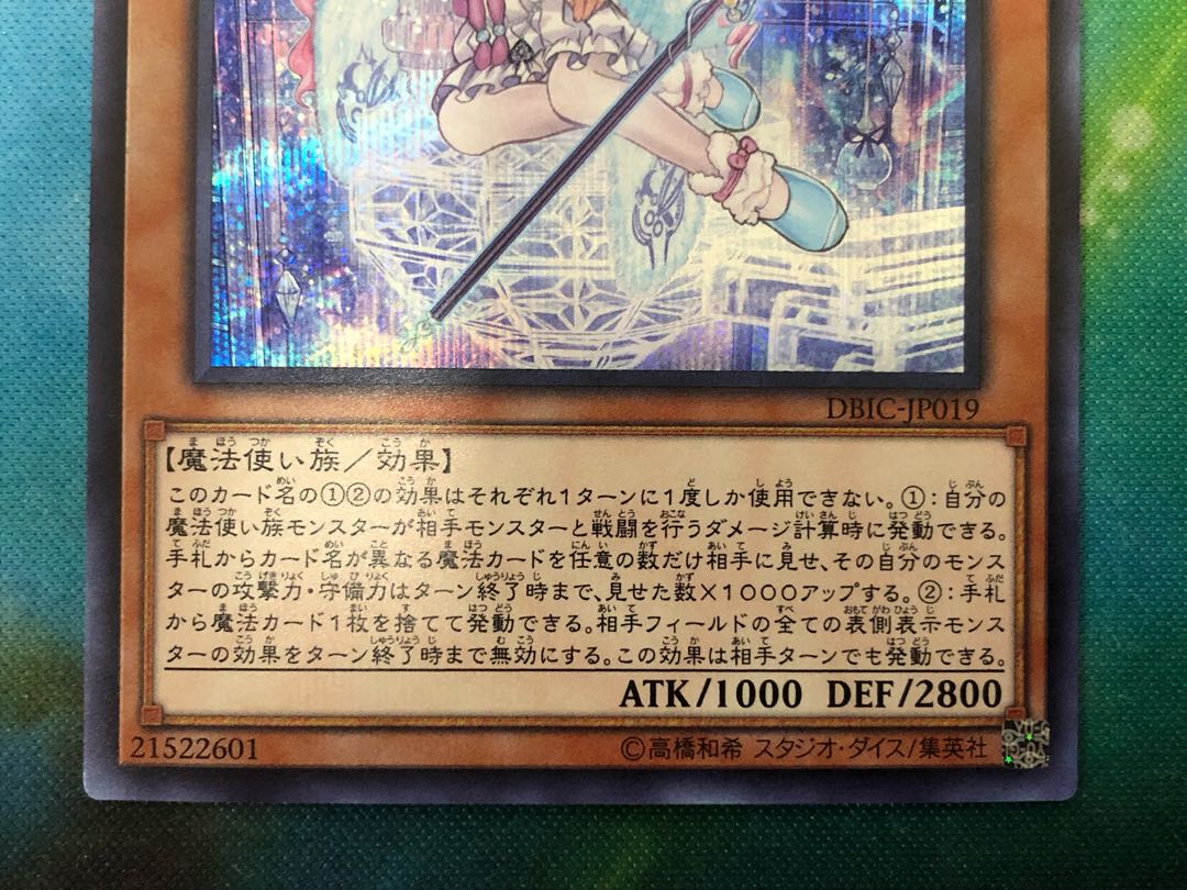 Yu-Gi-Oh Witchcrafter Madame Verre Secret Rare