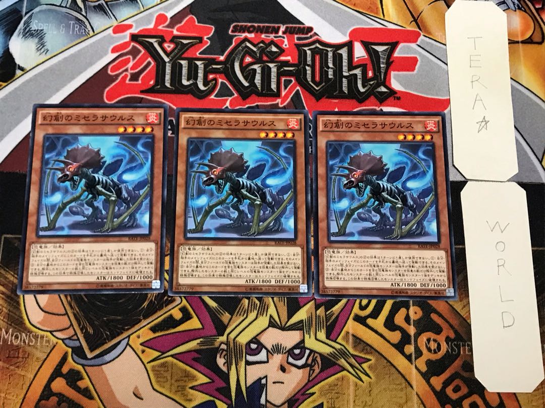 幻創のミセラサウルス 1 ノーマル 3枚セット てら