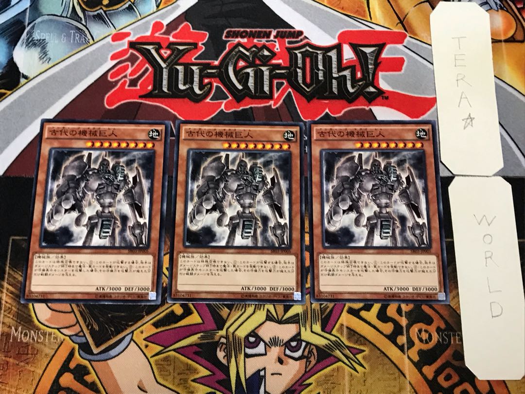 Ancient Gear Golem 1 Normal, set of 3 Tera.