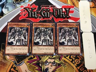 Ancient Gear Golem 1 Normal, set of 3 Tera.