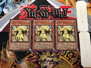 光帝クライス2 ノーマル 3枚セット てら