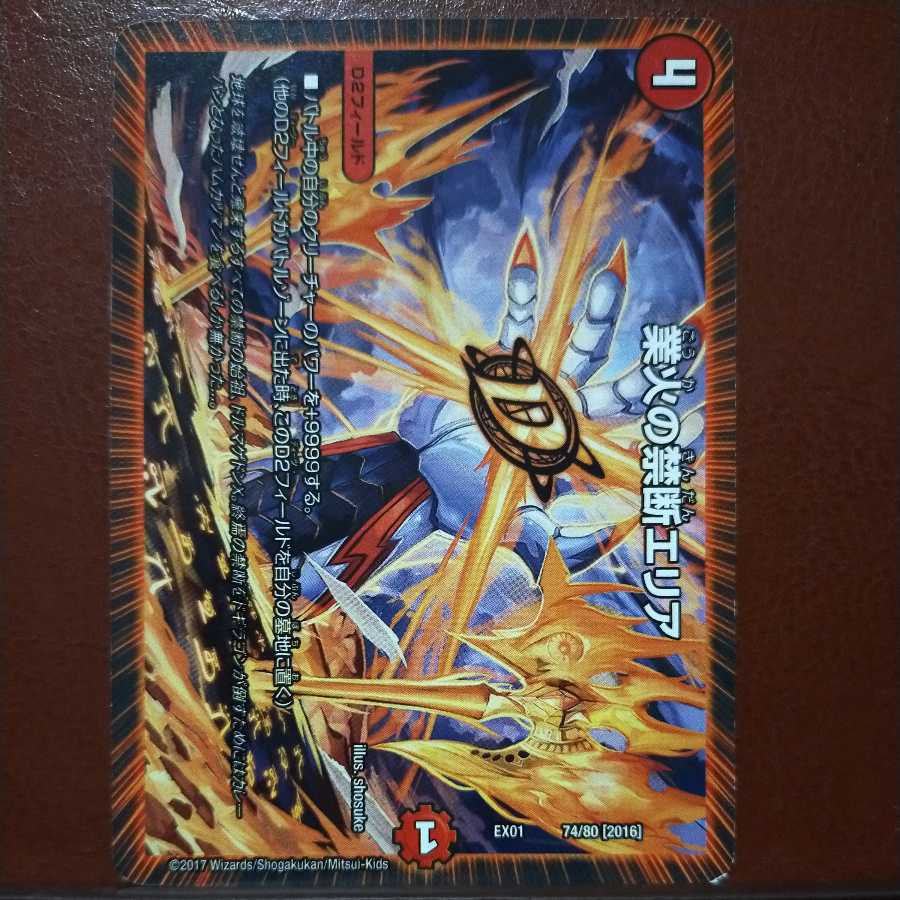 oki319 set discount Business Fire Forbidden Area