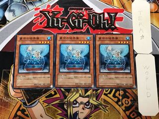 豪雨の結界像 1 ノーマル 3枚セット てら