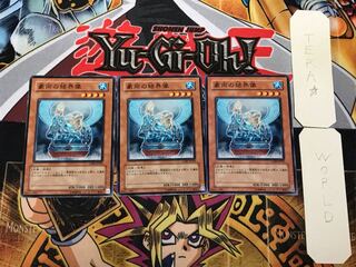 豪雨の結界像3 ノーマル 3枚セット てら