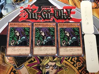 黒き森のウィッチ 2 ノーマル 3枚セット てら