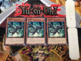 Black Metal Dragon 2 Normal 3-Piece Set Terra