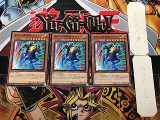 Charging Gaia the Fierce Knight 1 Normal, set of 3 Tera.