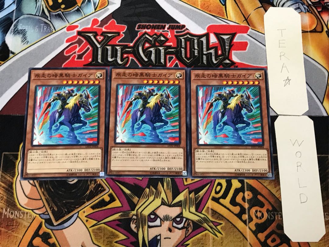 Charging Gaia the Fierce Knight 2 Normal, set of 3 Tera.