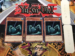 King of the Swamp 1 Normal 3-Piece Set