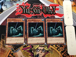 King of the Swamp 3 Normal 3-Piece Set Terra