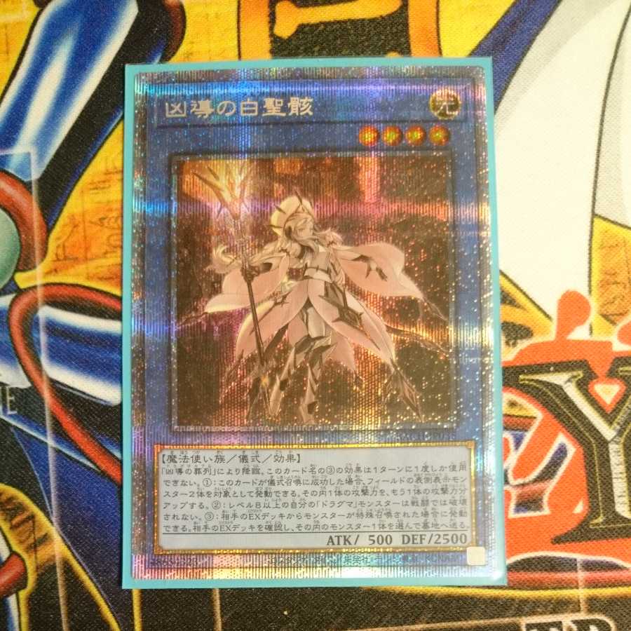 White Sacred Wreckage of the Wicked Leader Prismatic Secret Rare