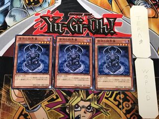 Barrier Statue of the Abyss 1 Normal, set of 3 Tera