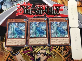 Water Ryusei-Bishiki 2 Normal, set of 3 Tera.