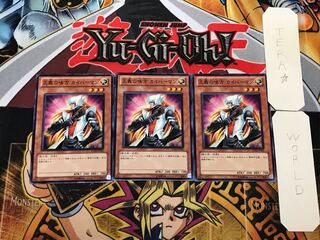 Kaibaman 2 Normal, set of 3 Tera