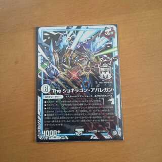 ジョギラゴン・アバレガン シク