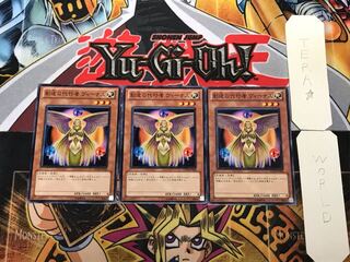 The Agent of Creation - Venus 2 Normal, set of 3 Tera