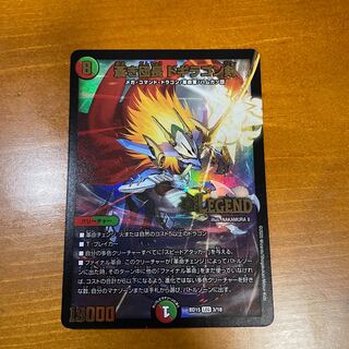 蒼き団長 ドギラゴン剣