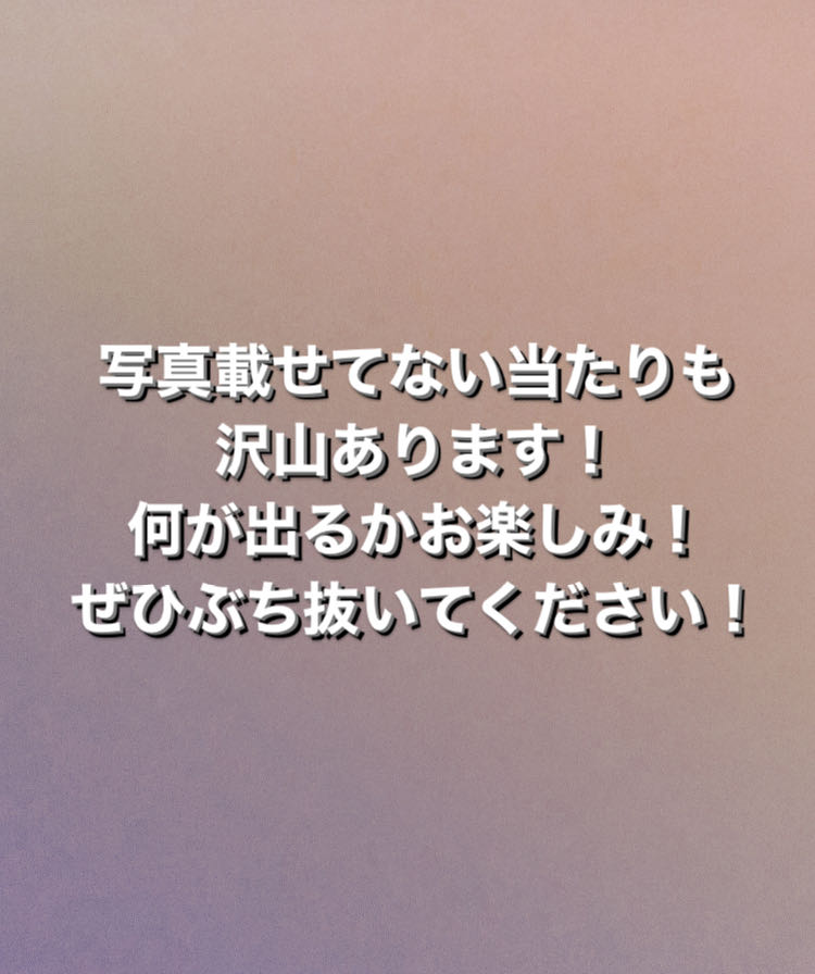 Sold out!　100 yen Oripa!