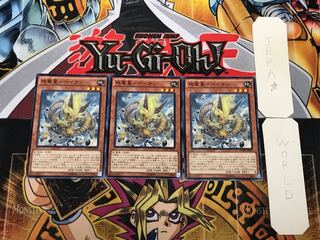 Jiryuusei-Heikan 2 Normal 3 piece set, Terra