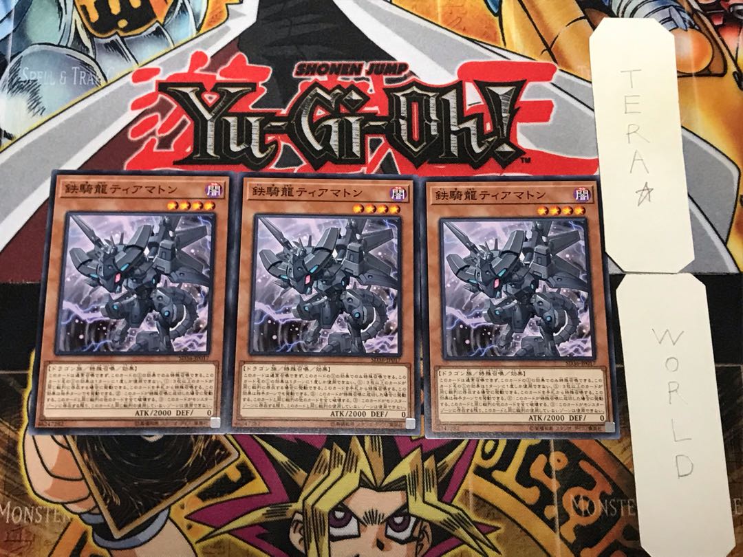 Iron Dragon Tiamaton 1 Normal, set of 3 Tera.