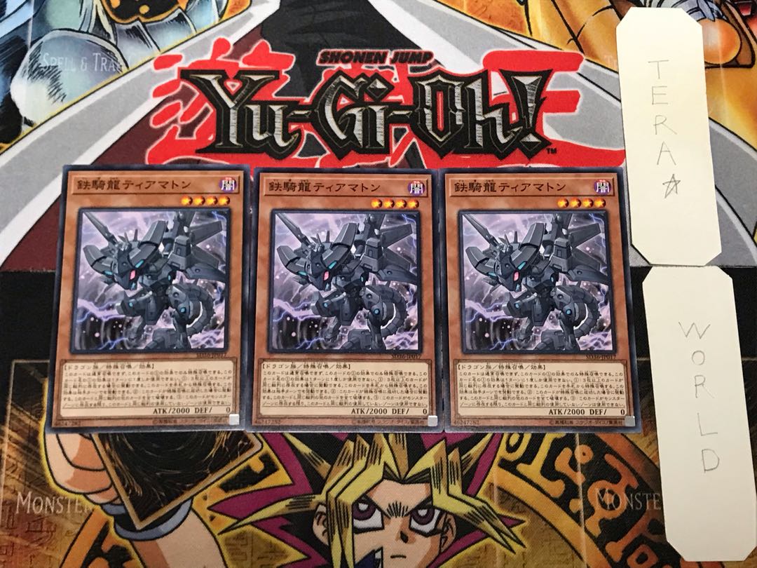Iron Dragon Tiamaton 3 Normal, set of 3 Tera.