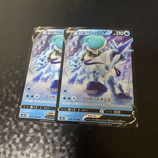 はくばバドレックスV