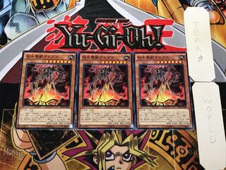 粘糸壊獣クモグス 3 ノーマル 3枚セット てら