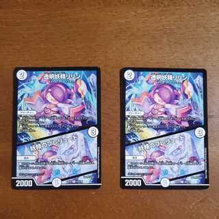 透明妖精リリン｜妖精のプレリュード　2枚