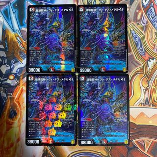 破壊龍神ヘヴィ・デス・メタル GS4枚セット