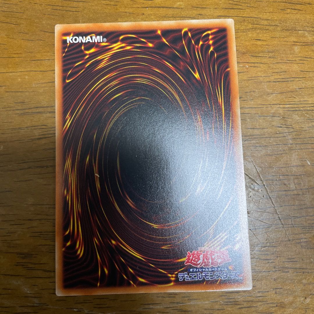 ブルーアイズ・ジェット・ドラゴン ウルトラレア