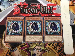 百万喰らいのグラットン 3 ノーマル 3枚セット てら