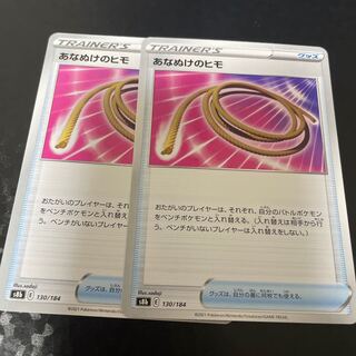 あなぬけのヒモ