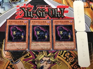 不幸を告げる黒猫 1 ノーマル 3枚セット てら