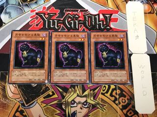 不幸を告げる黒猫 2 ノーマル 3枚セット てら