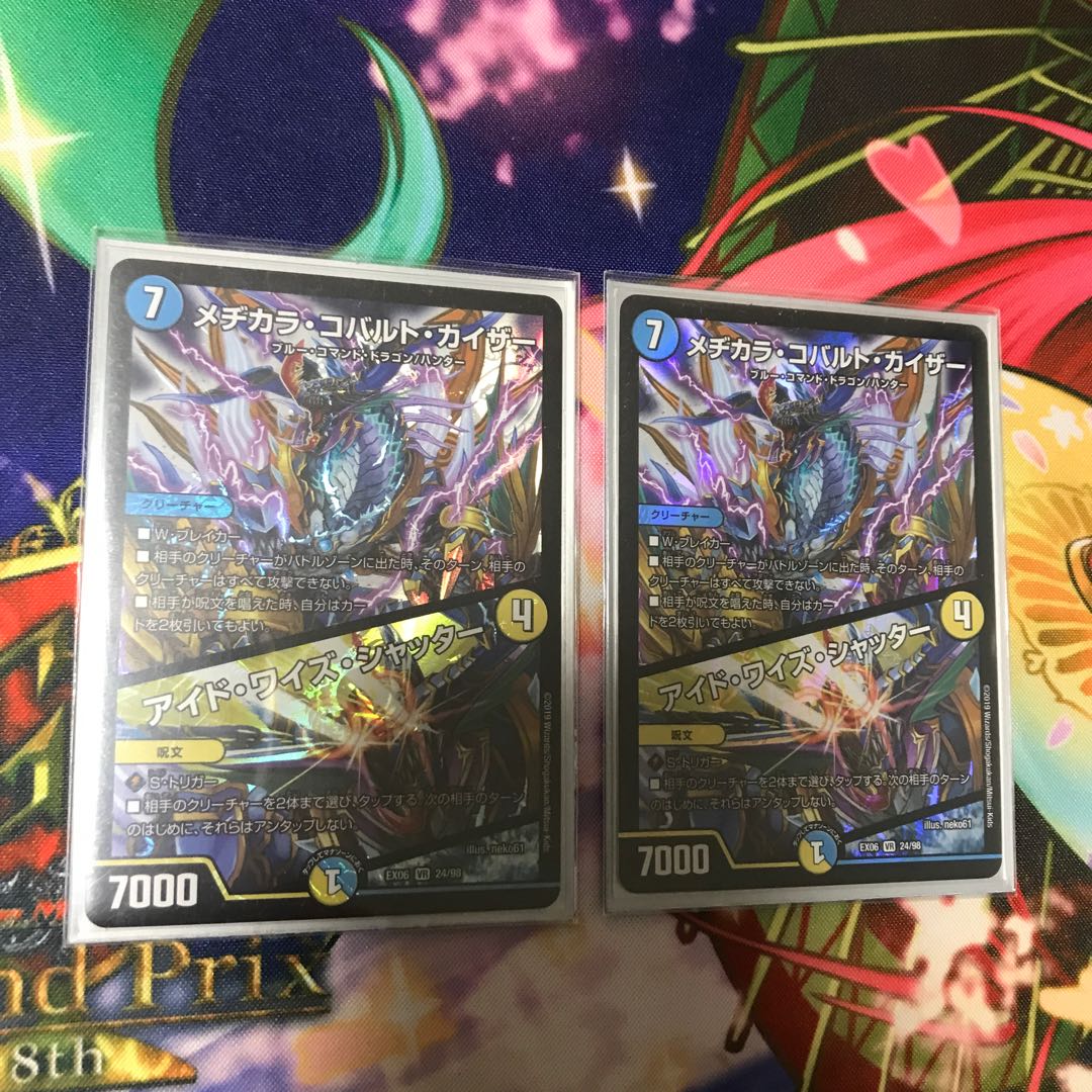 メヂカラ・コバルト・カイザー｜アイド・ワイズ・シャッター VR