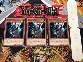 Fiendish Rhino Warrior 1 Normal, set of 3 Tera.