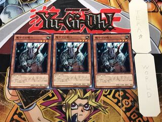 Fiendish Rhino Warrior 2 Normal, set of 3 Tera.