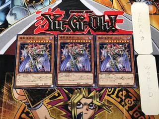 魔獣皇帝ガーゼット 2 ノーマル 3枚セット てら