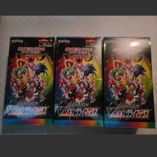 シュリンク付VMAXクライマックス 3BOX