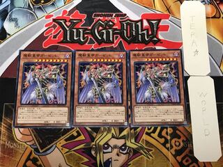魔獣皇帝ガーゼット 3 ノーマル 3枚セット てら