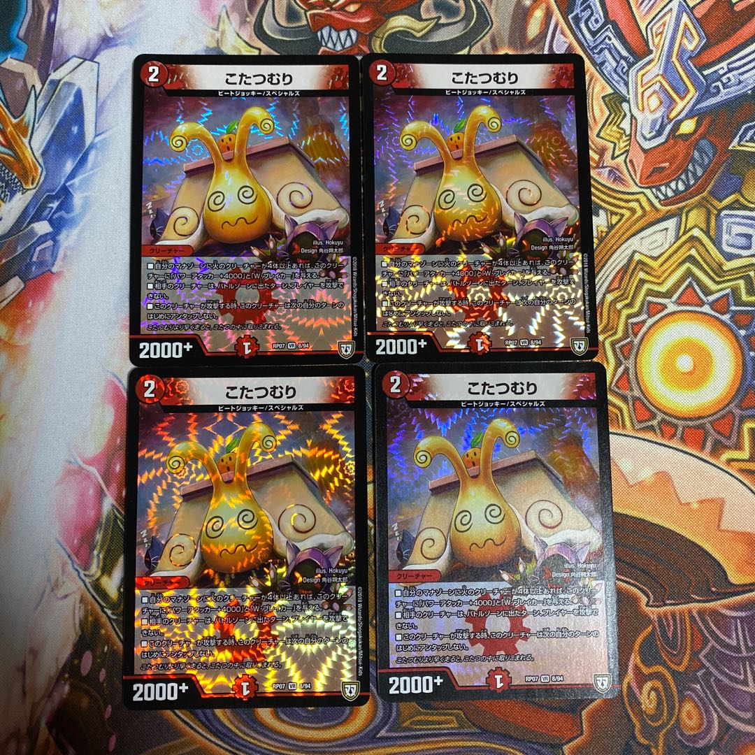 こたつむり4枚セット