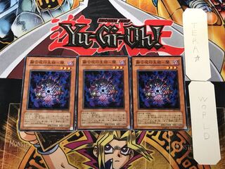 Polymerization Jyujin Life Mono - Yami 2 Normal, set of 3 Tera.
