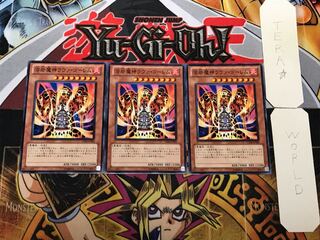 溶岩魔神ラヴァ・ゴーレム 1 ノーマル 3枚セット てら